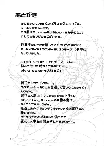 [Cl] Graceful Bloom Fhentai - Page 3