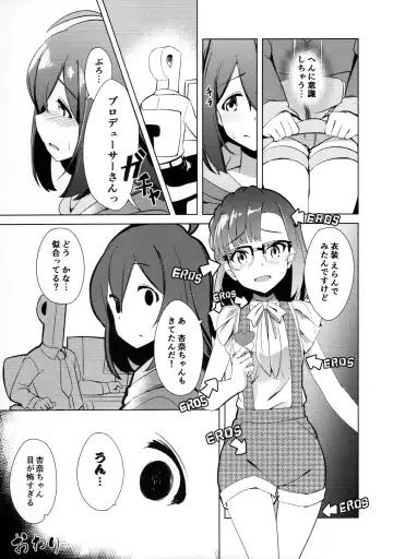 [Yoshika] Off the Records Fhentai - Page 16