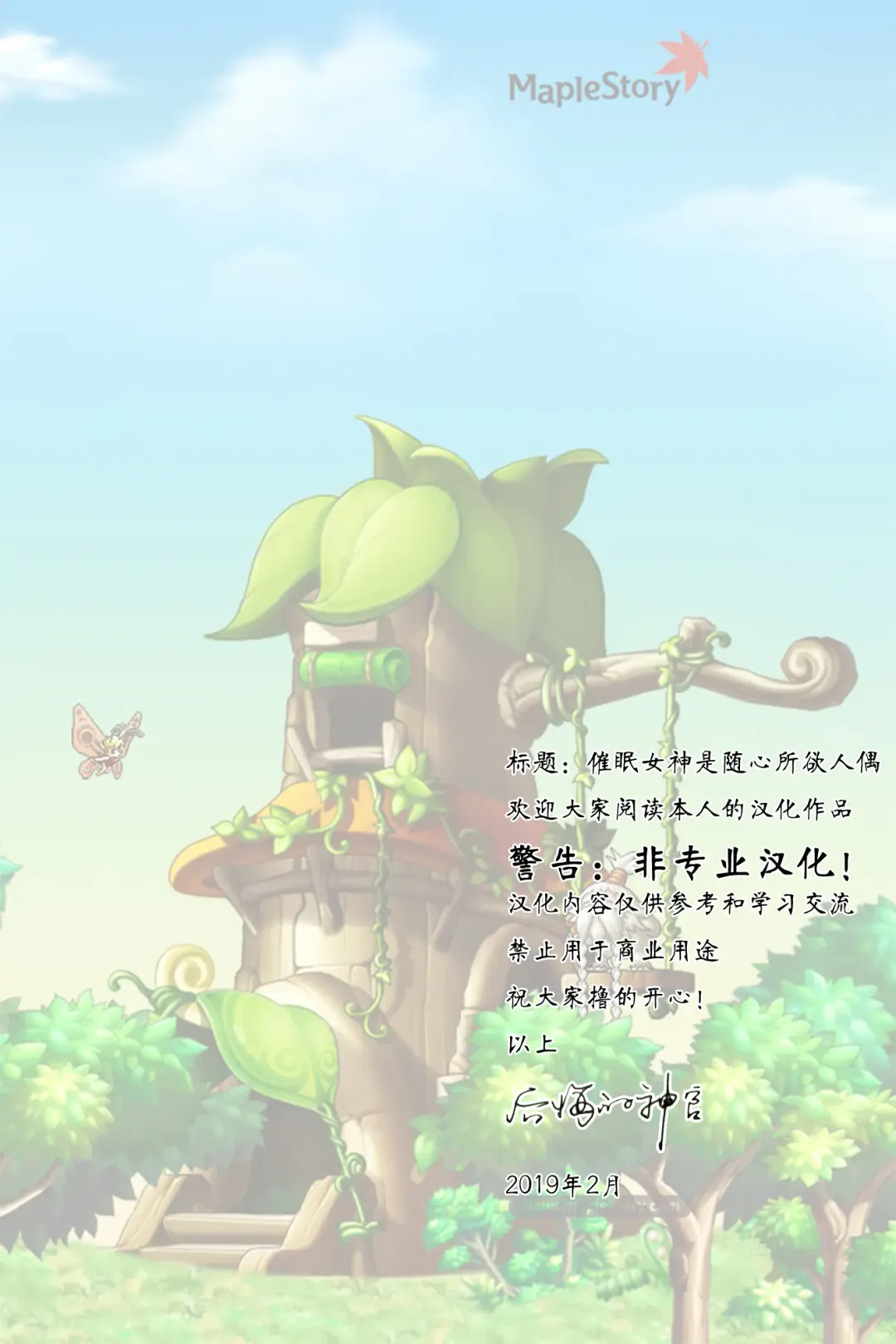 [Urin] Saimin Megami wa Iinari Ningyou Fhentai - Page 2