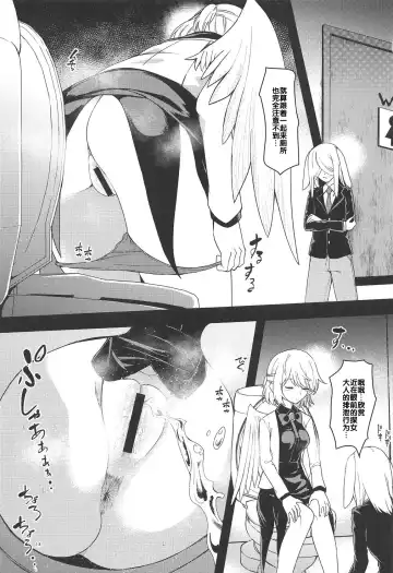 [Urin] Saimin Megami wa Iinari Ningyou Fhentai - Page 13