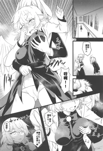 [Urin] Saimin Megami wa Iinari Ningyou Fhentai - Page 18