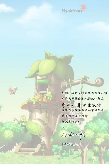 [Urin] Saimin Megami wa Iinari Ningyou Fhentai - Page 2