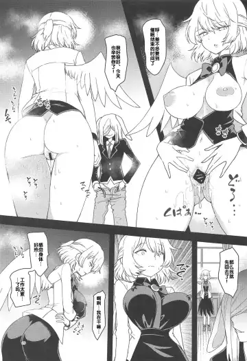 [Urin] Saimin Megami wa Iinari Ningyou Fhentai - Page 25