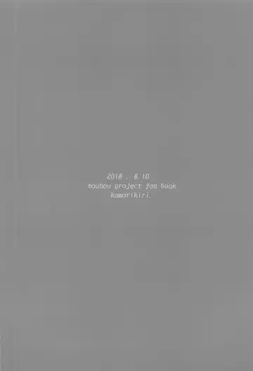 [Urin] Saimin Megami wa Iinari Ningyou Fhentai - Page 27