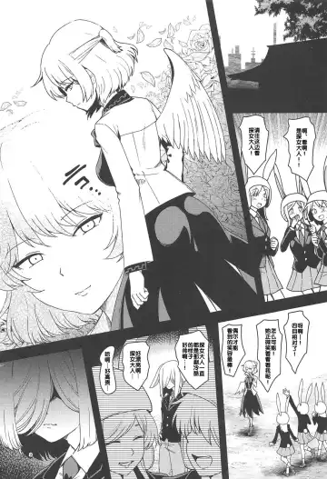 [Urin] Saimin Megami wa Iinari Ningyou Fhentai - Page 3