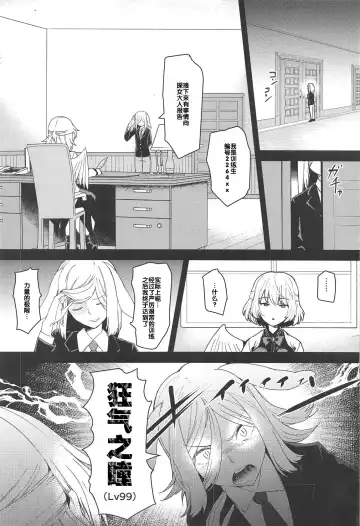 [Urin] Saimin Megami wa Iinari Ningyou Fhentai - Page 4