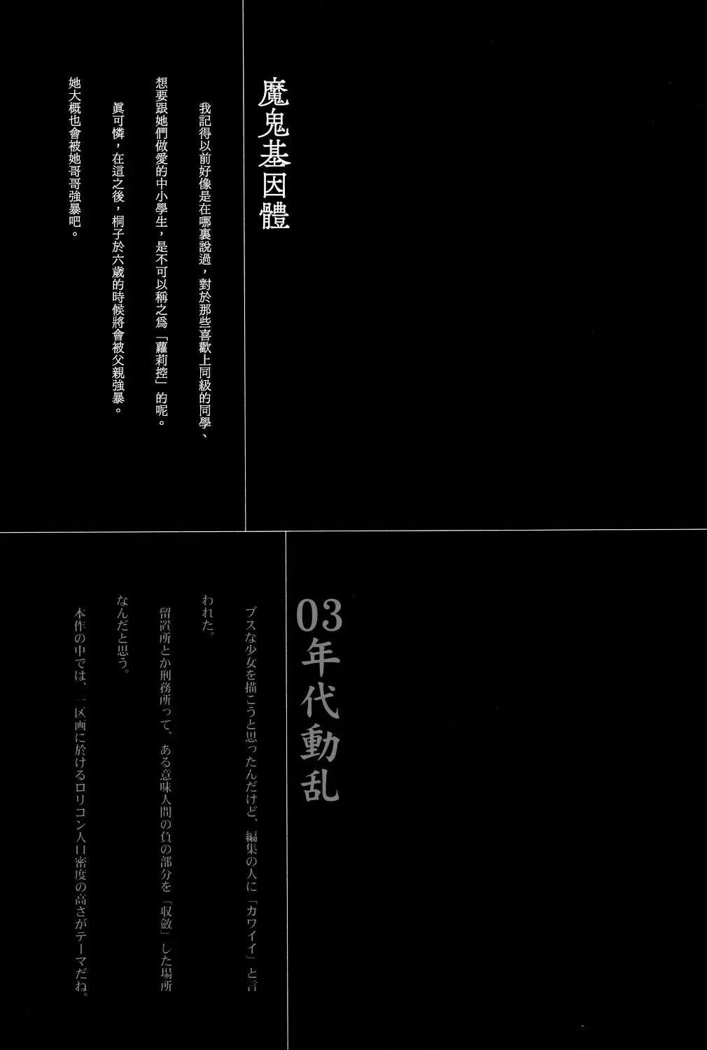 [Machida Hiraku] Oni Genome Fhentai - Page 19