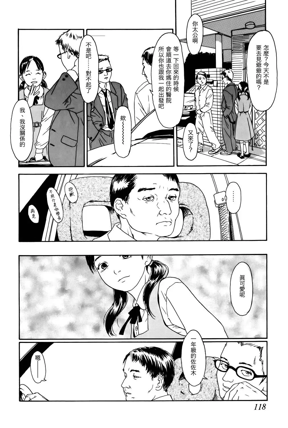 [Machida Hiraku] Oni Genome Fhentai - Page 6