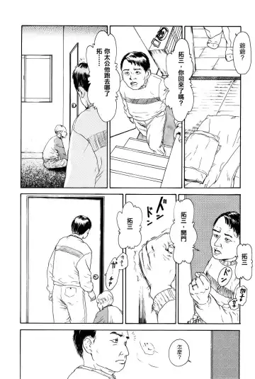 [Machida Hiraku] Oni Genome Fhentai - Page 14