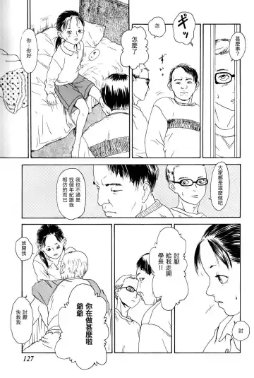 [Machida Hiraku] Oni Genome Fhentai - Page 15