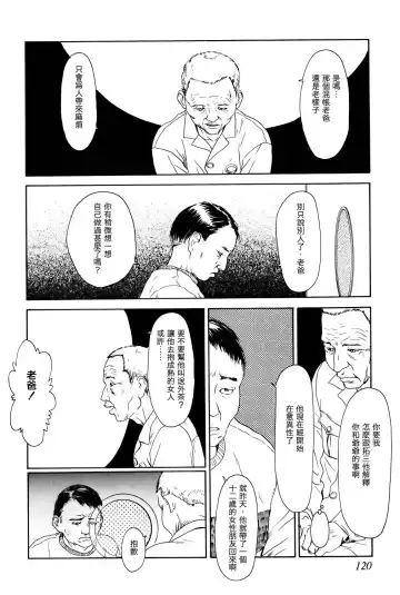 [Machida Hiraku] Oni Genome Fhentai - Page 8