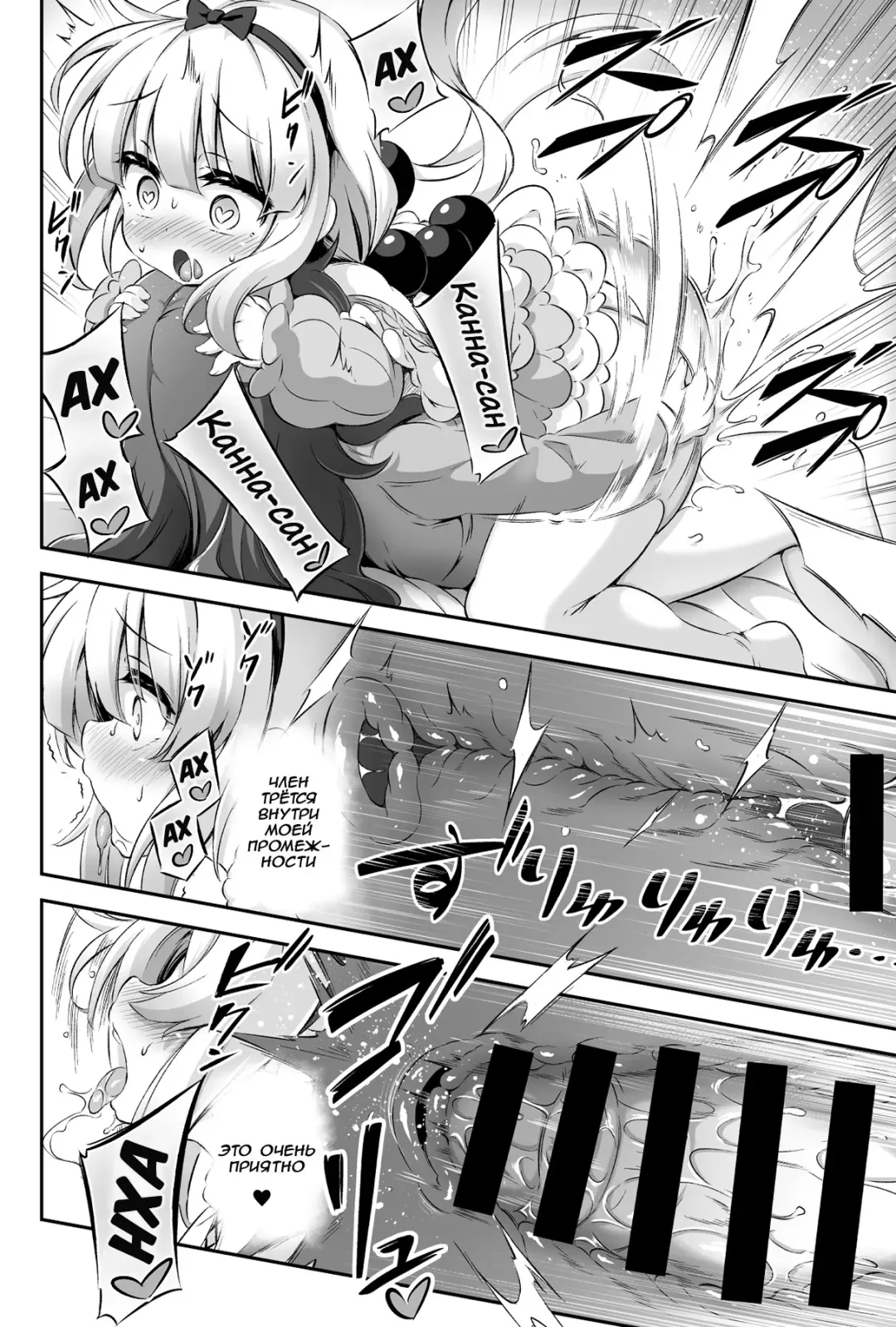 [Musouduki] Loli & Futa Vol. 12 Fhentai - Page 13