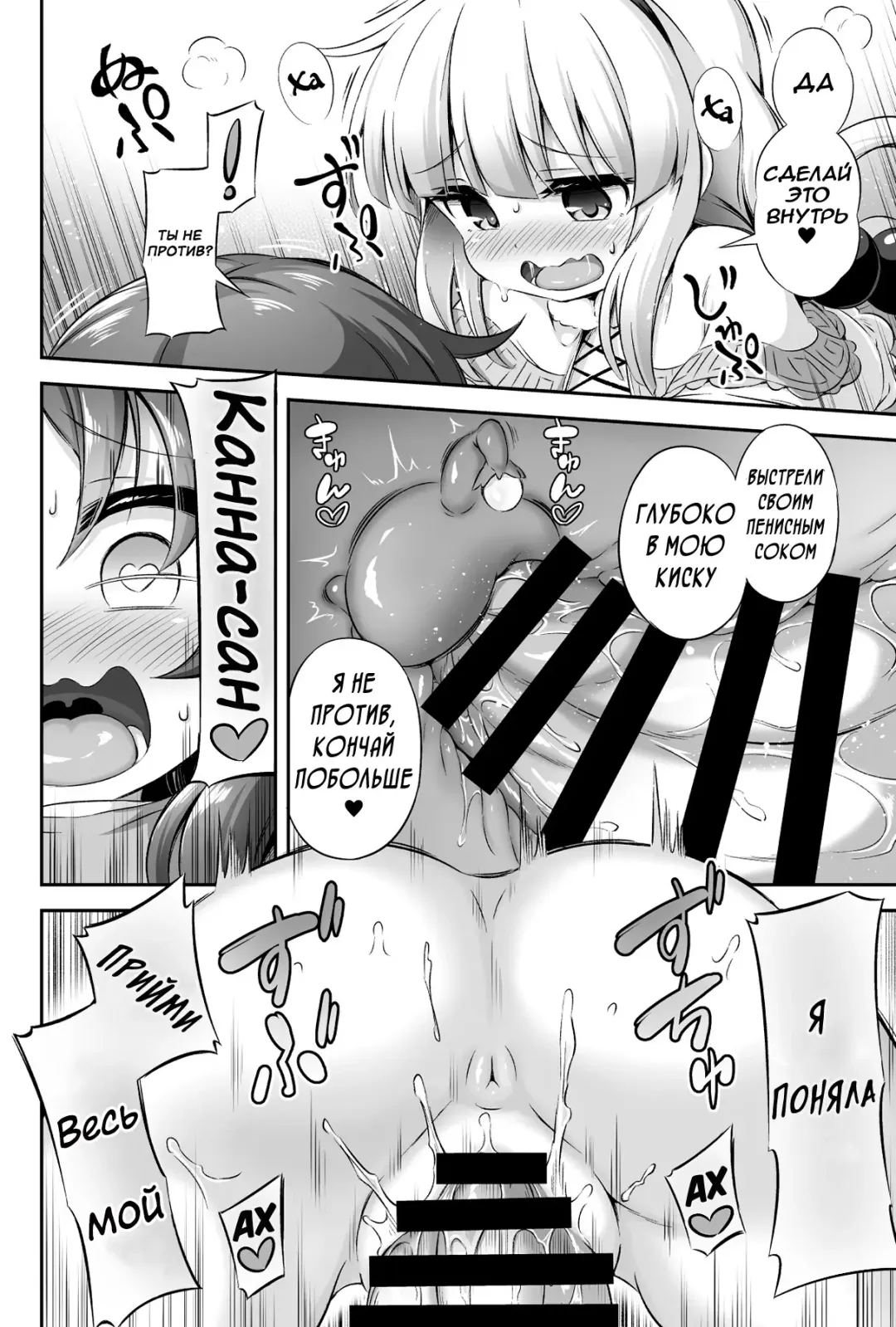 [Musouduki] Loli & Futa Vol. 12 Fhentai - Page 15