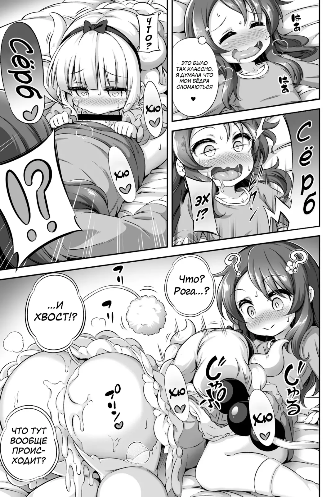 [Musouduki] Loli & Futa Vol. 12 Fhentai - Page 18