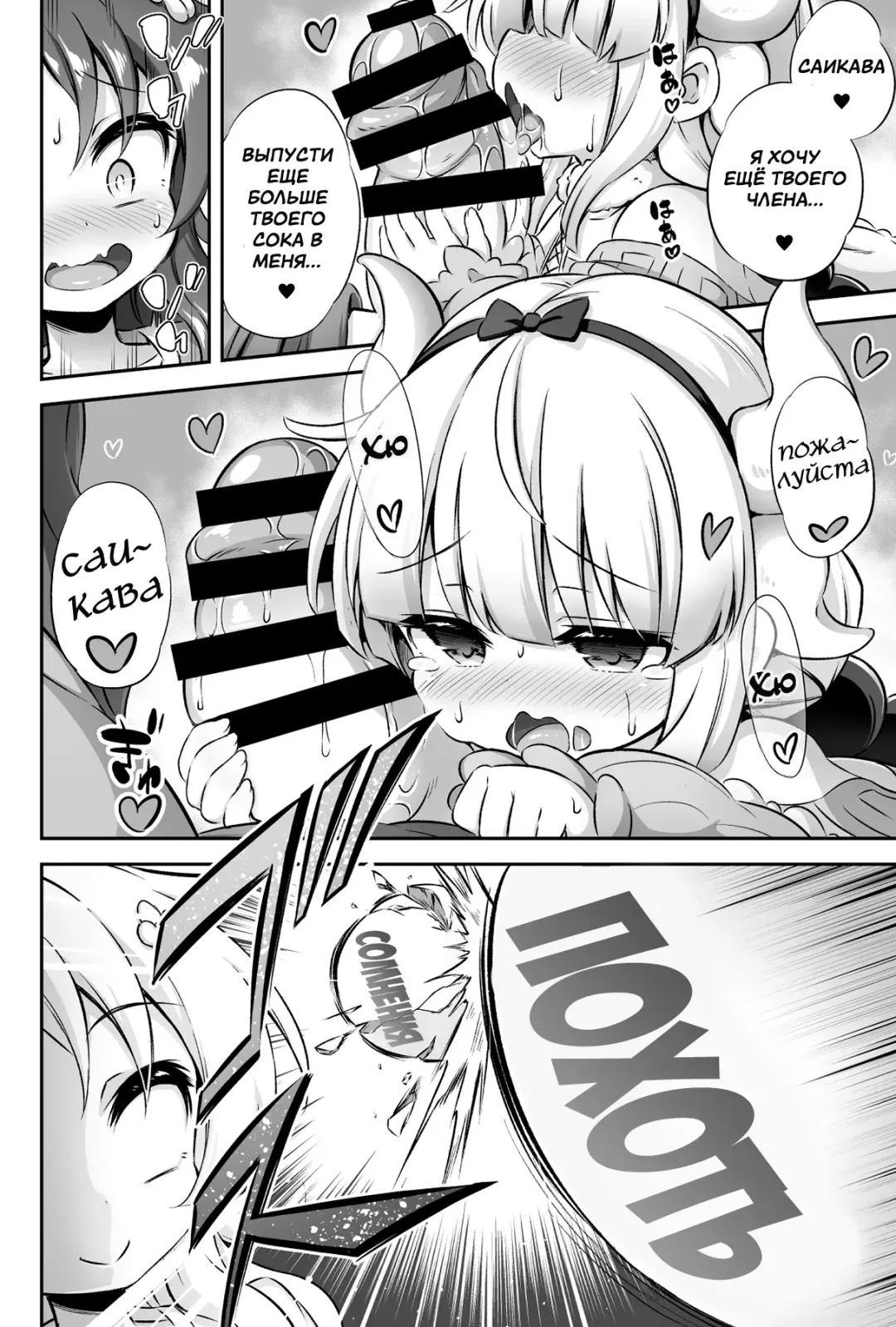 [Musouduki] Loli & Futa Vol. 12 Fhentai - Page 19