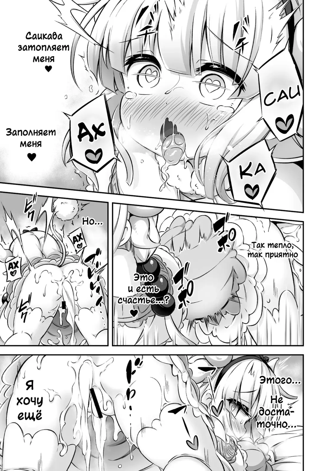 [Musouduki] Loli & Futa Vol. 12 Fhentai - Page 24