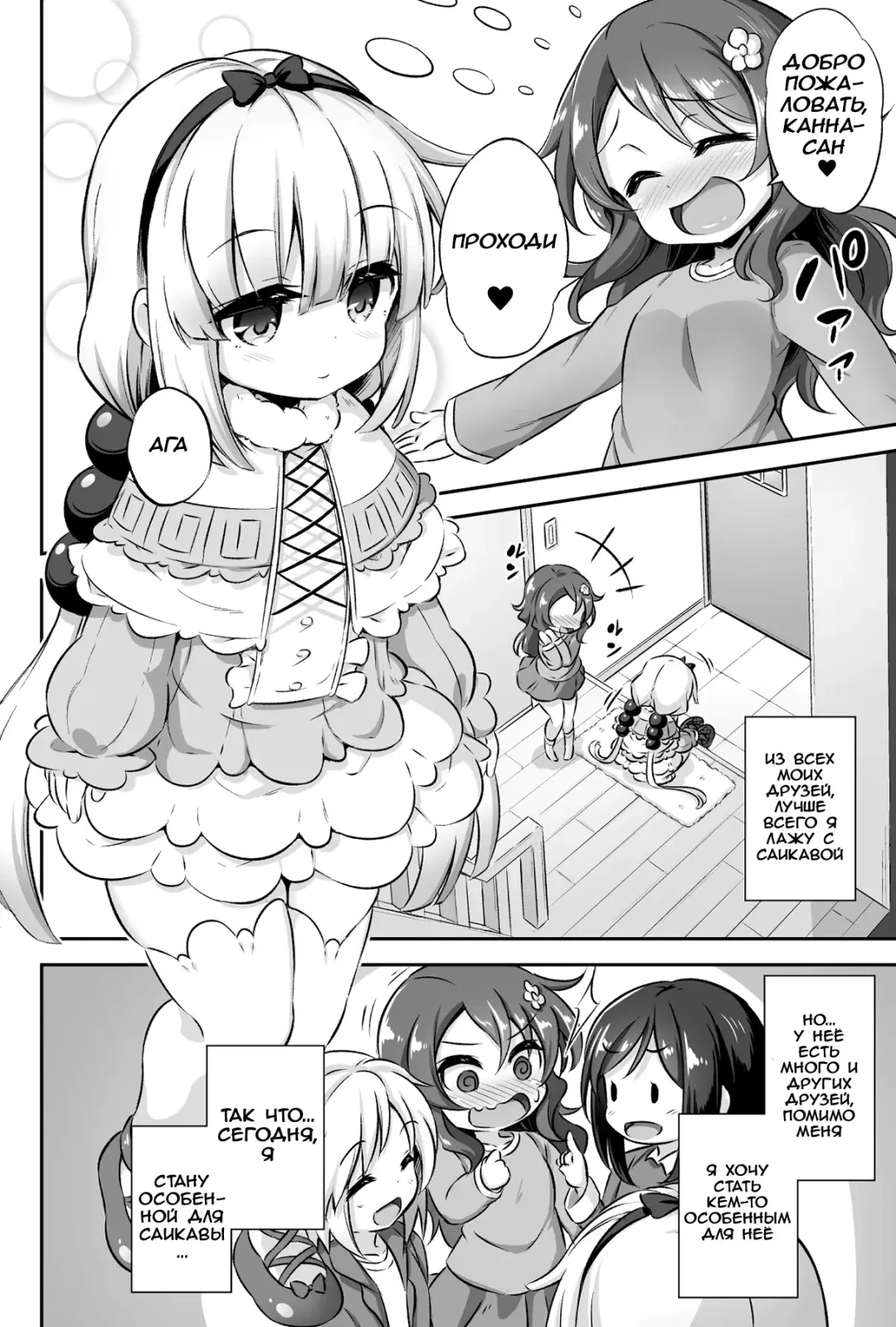 [Musouduki] Loli & Futa Vol. 12 Fhentai - Page 3