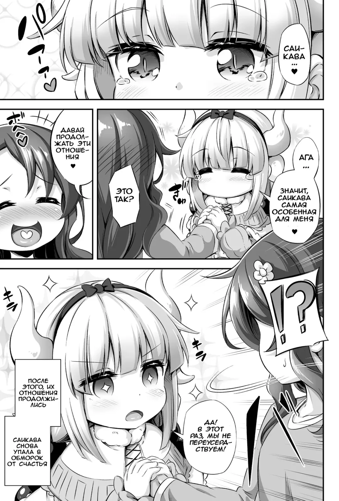 [Musouduki] Loli & Futa Vol. 12 Fhentai - Page 32