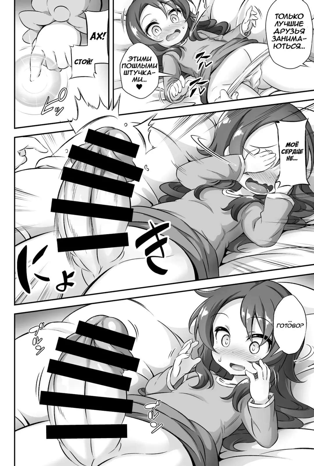 [Musouduki] Loli & Futa Vol. 12 Fhentai - Page 5