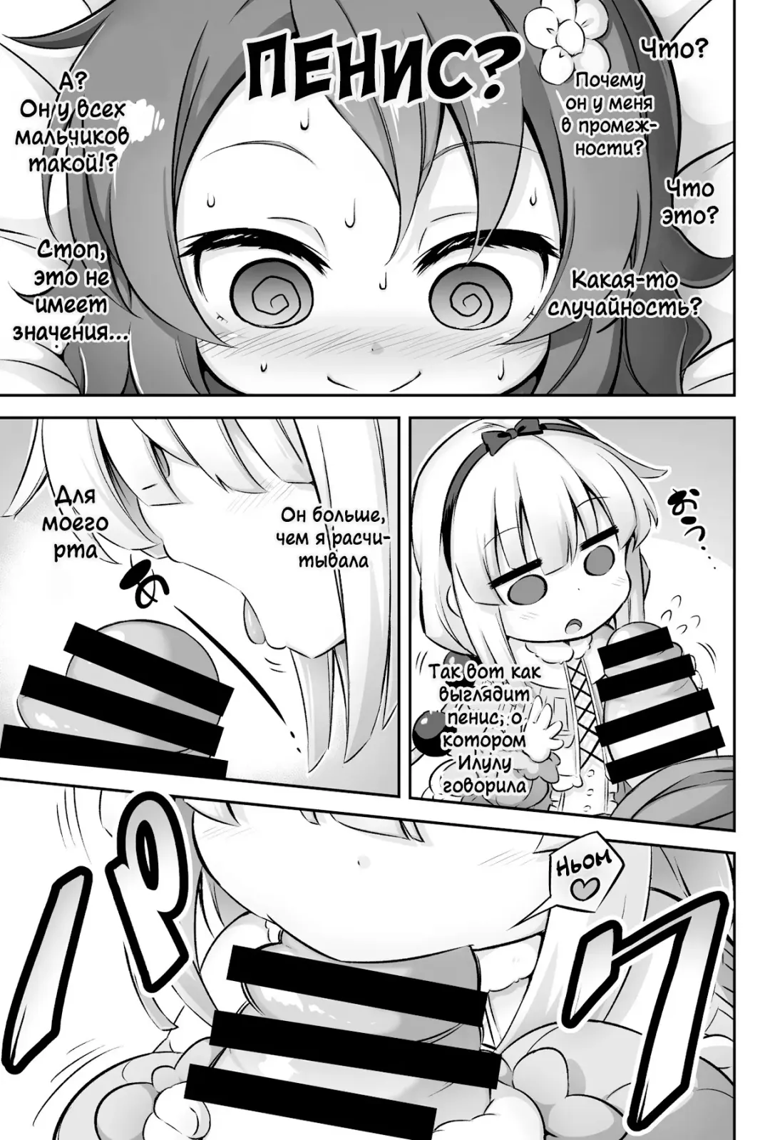 [Musouduki] Loli & Futa Vol. 12 Fhentai - Page 6