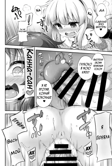[Musouduki] Loli & Futa Vol. 12 Fhentai - Page 15