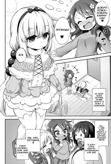 [Musouduki] Loli & Futa Vol. 12 Fhentai - Page 3