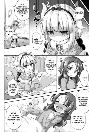 [Musouduki] Loli & Futa Vol. 12 Fhentai - Page 31