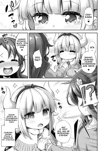 [Musouduki] Loli & Futa Vol. 12 Fhentai - Page 32