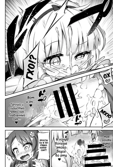 [Musouduki] Loli & Futa Vol. 12 Fhentai - Page 9