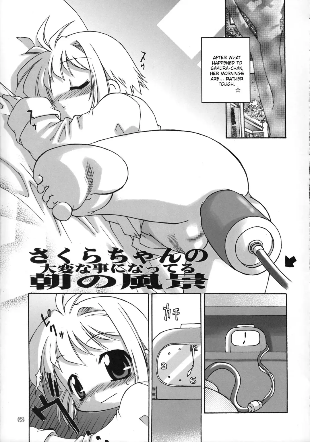 [Chuushin Kuranosuke] Sakura-chan no Taihen na Koto ni Natteru - Asa no Fuukei | Sakura-chan's Amazing Adventure Book 1.5 Fhentai - Page 1