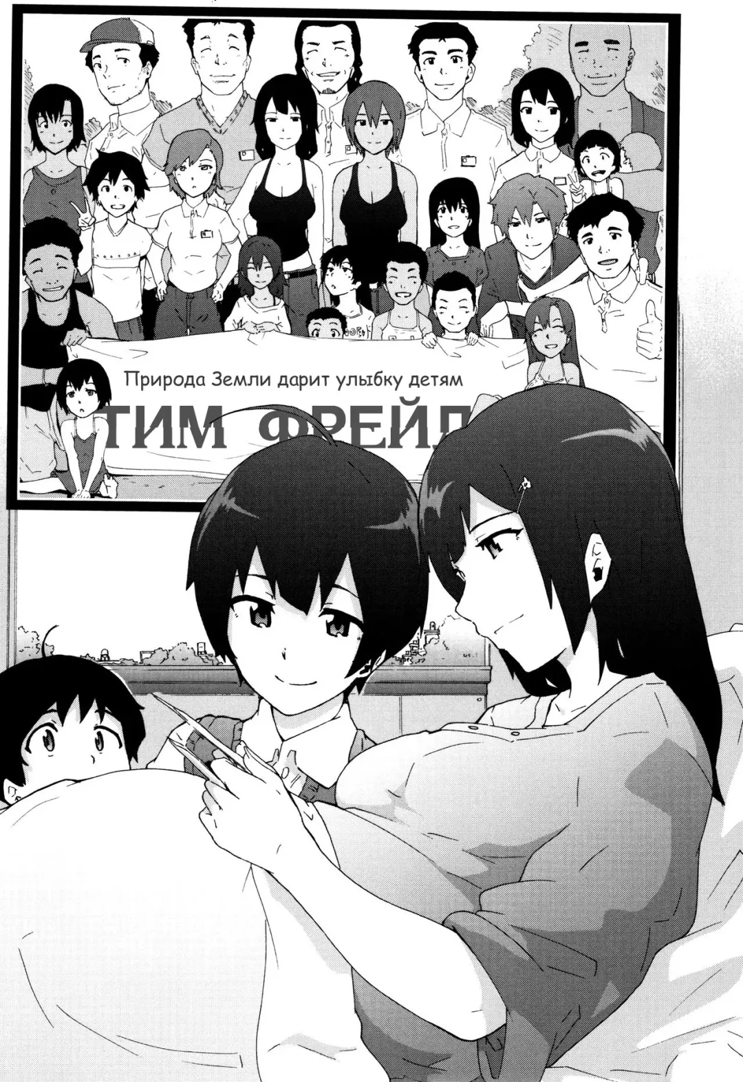 [Kizuki Rei] Bitches Journey | Путешествие шлюх Ch. 8 Fhentai - Page 31