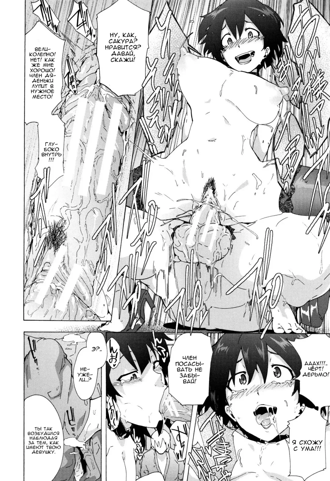 [Kizuki Rei] Bitches Journey | Путешествие шлюх Ch. 8 Fhentai - Page 4