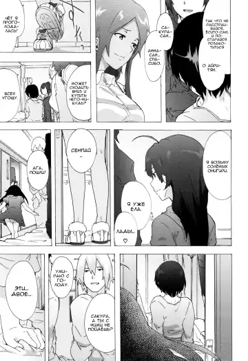 [Kizuki Rei] Bitches Journey | Путешествие шлюх Ch. 8 Fhentai - Page 19