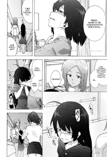 [Kizuki Rei] Bitches Journey | Путешествие шлюх Ch. 8 Fhentai - Page 20