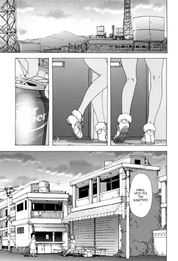 [Kizuki Rei] Bitches Journey | Путешествие шлюх Ch. 8 Fhentai - Page 23