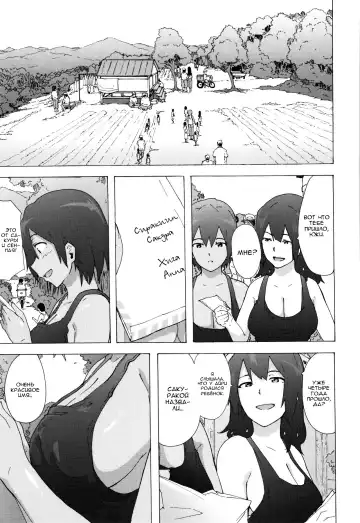 [Kizuki Rei] Bitches Journey | Путешествие шлюх Ch. 8 Fhentai - Page 27