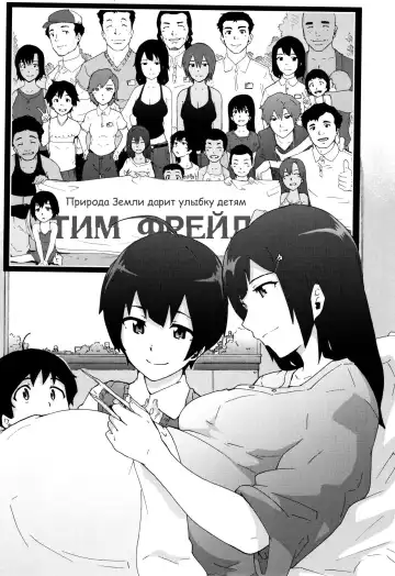 [Kizuki Rei] Bitches Journey | Путешествие шлюх Ch. 8 Fhentai - Page 31