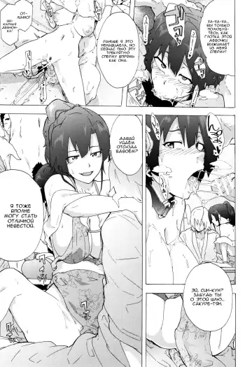 [Kizuki Rei] Bitches Journey | Путешествие шлюх Ch. 8 Fhentai - Page 7