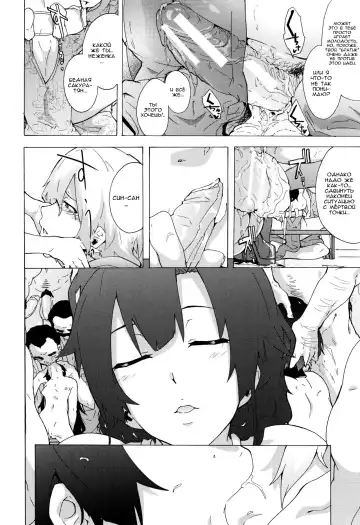 [Kizuki Rei] Bitches Journey | Путешествие шлюх Ch. 8 Fhentai - Page 8