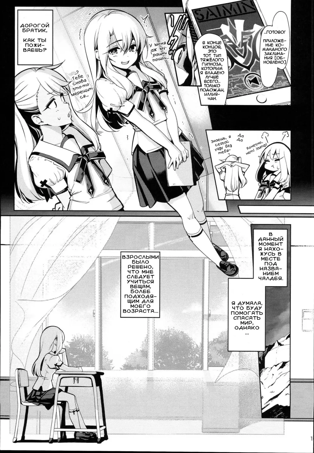 [Santa] Mahou Shoujo Saimin PakopaCause 2.5 Nekketsu Shidou Hen Magical Girl Hypnosis Fucking Marathon 2.5 Hot Blooded Instructor Edition Fhentai - Page 3