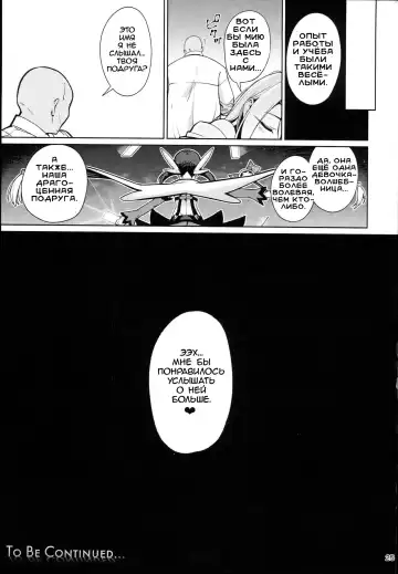 [Santa] Mahou Shoujo Saimin PakopaCause 2.5 Nekketsu Shidou Hen Magical Girl Hypnosis Fucking Marathon 2.5 Hot Blooded Instructor Edition Fhentai - Page 27