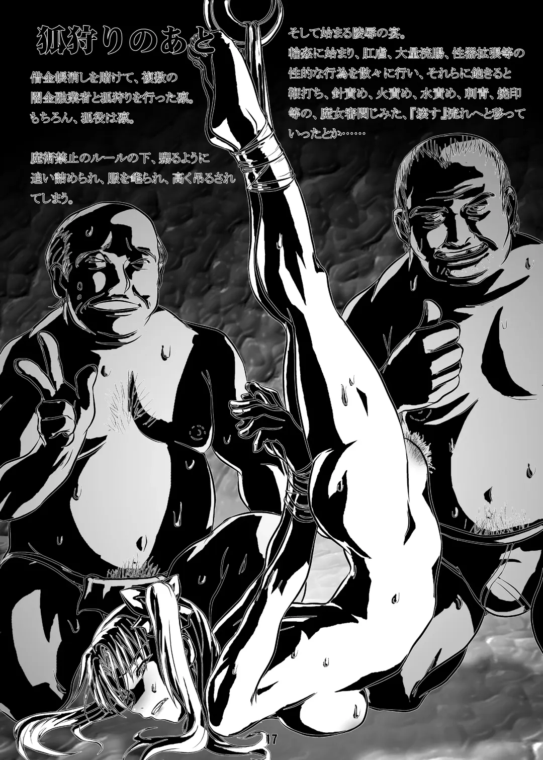 [Fujito] Akai Akuma Kuroi Mushi Fhentai - Page 16