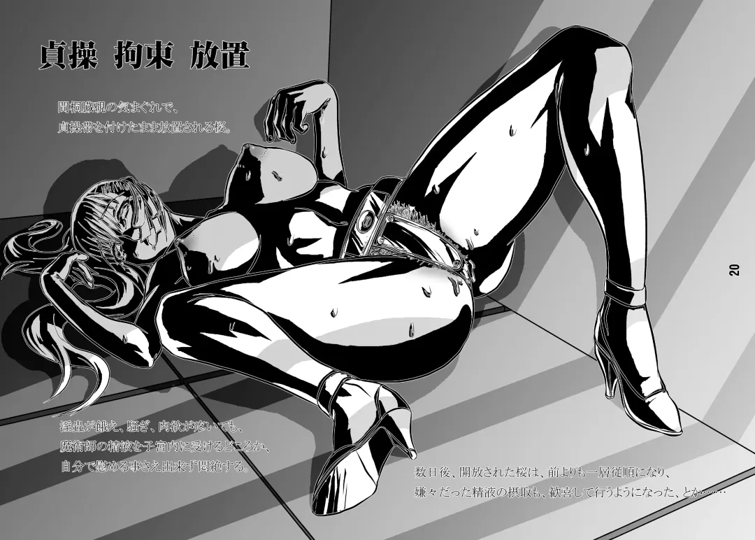 [Fujito] Akai Akuma Kuroi Mushi Fhentai - Page 19