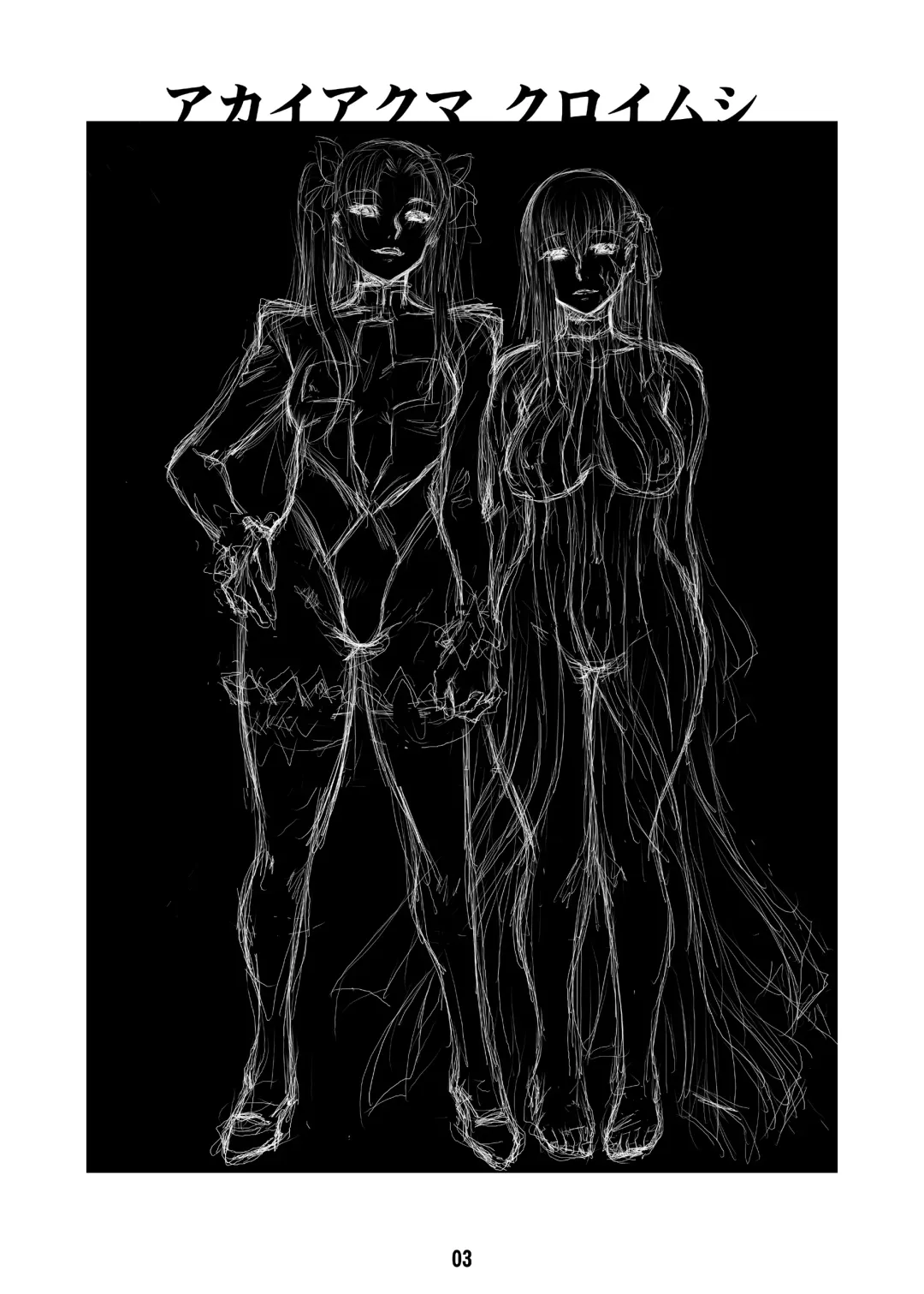 [Fujito] Akai Akuma Kuroi Mushi Fhentai - Page 2