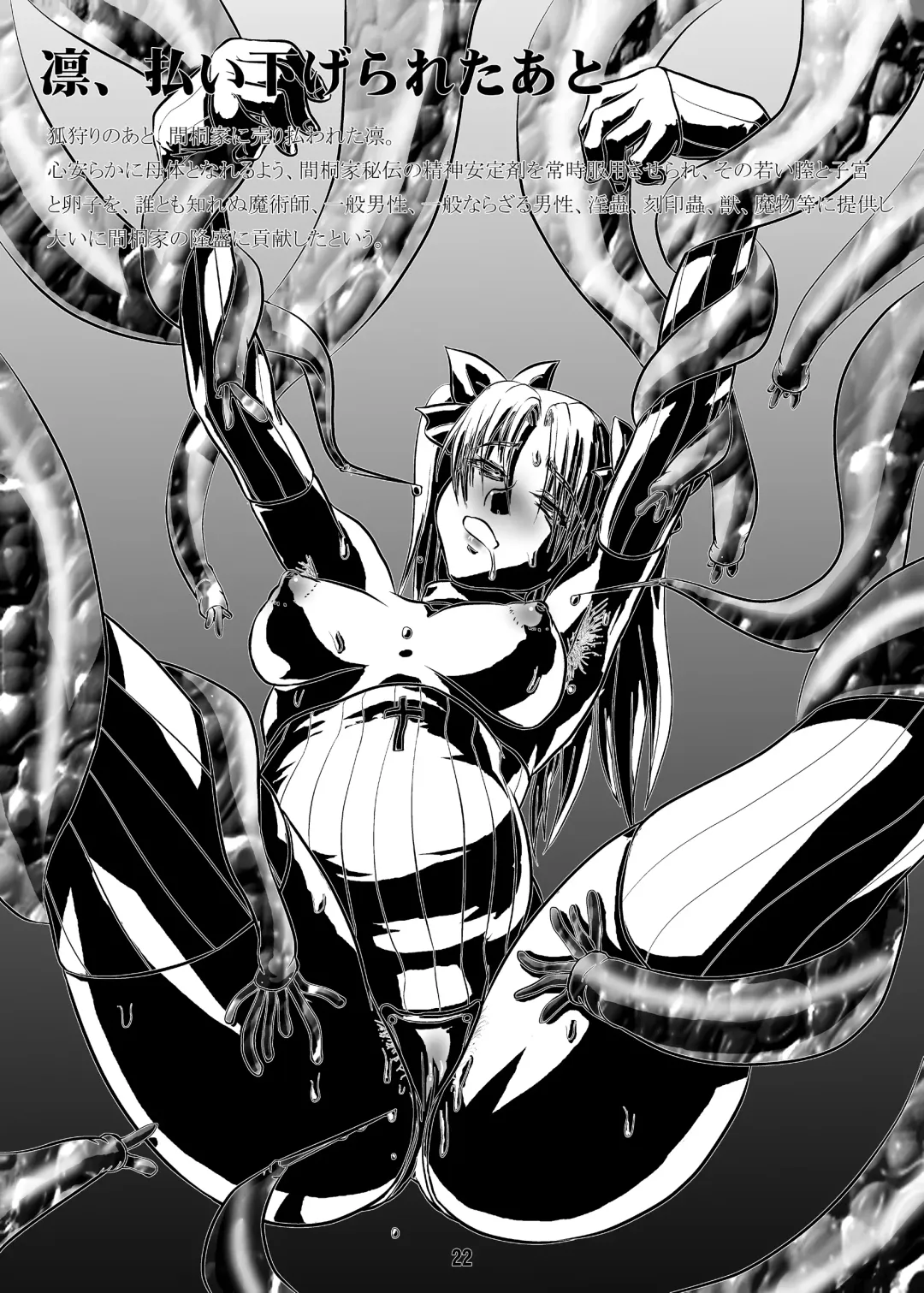 [Fujito] Akai Akuma Kuroi Mushi Fhentai - Page 21