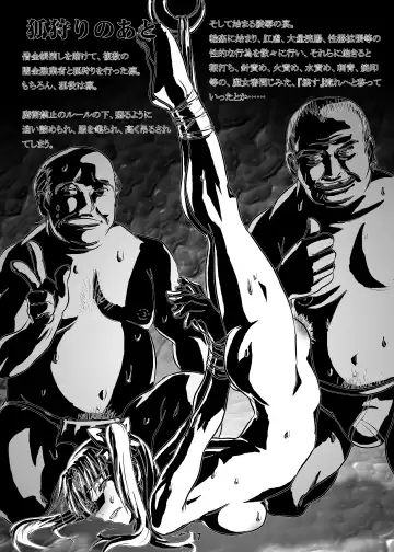 [Fujito] Akai Akuma Kuroi Mushi Fhentai - Page 16