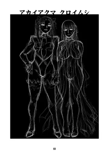 [Fujito] Akai Akuma Kuroi Mushi Fhentai - Page 2