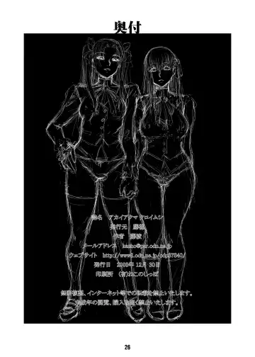 [Fujito] Akai Akuma Kuroi Mushi Fhentai - Page 25