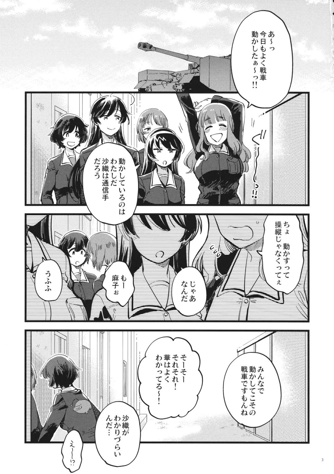 [Yukataro] Yasashiku, Sawatte, Oku made Furete. - Gentle Touch and Positive Touch Fhentai - Page 2
