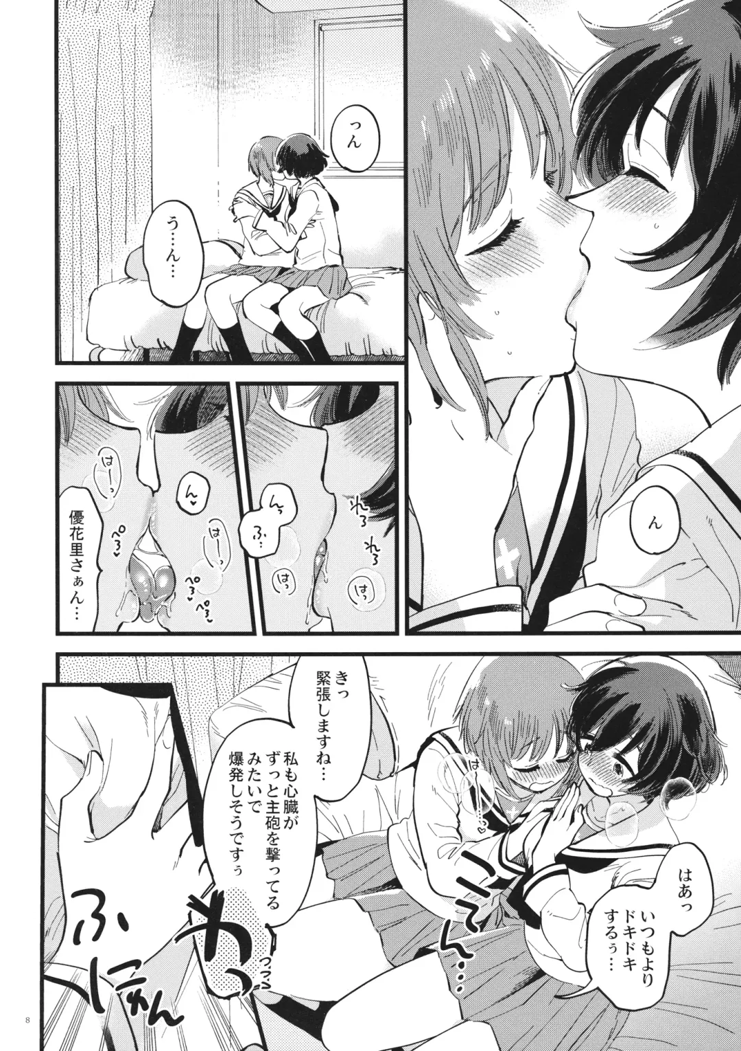 [Yukataro] Yasashiku, Sawatte, Oku made Furete. - Gentle Touch and Positive Touch Fhentai - Page 7
